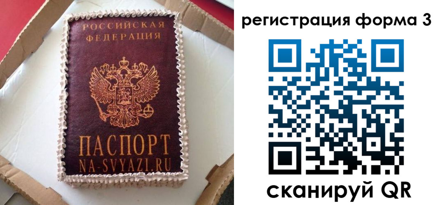 временная регистрация для школы в Благодарном