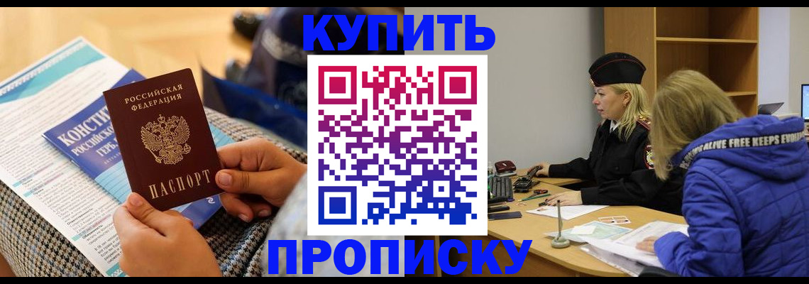 временная регистрация законно в Благодарном