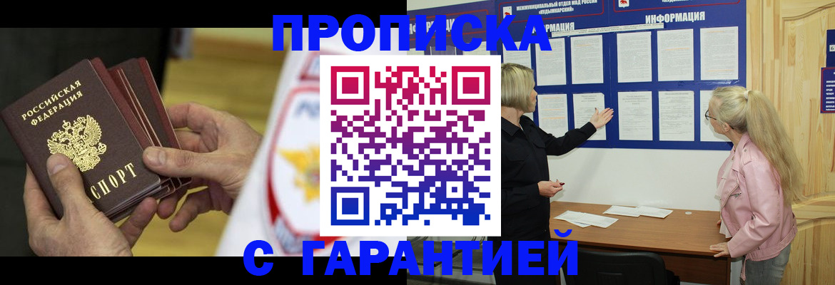 прописка иностранных граждан в Благодарном