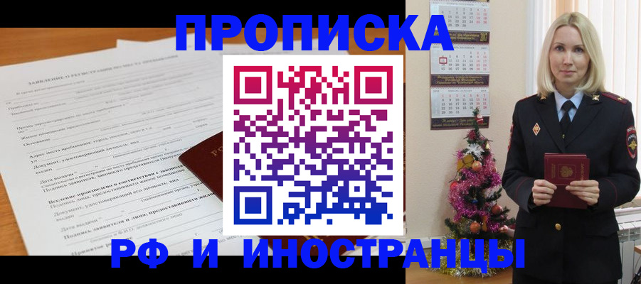 временная регистрация в квартире в Благодарном