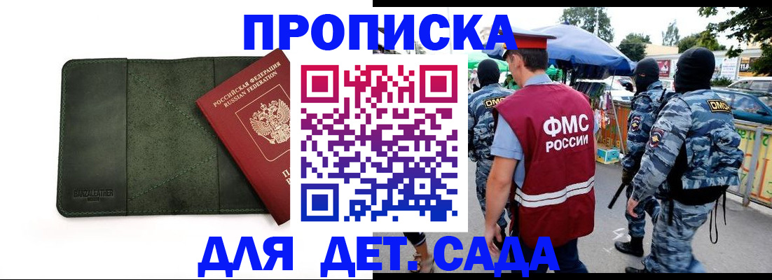 миграционный учет в Благодарном