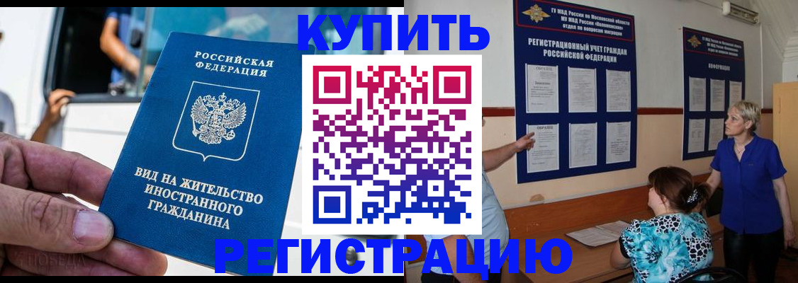 миграционный учет в Благодарном